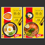 韩国料理