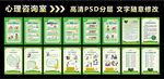 心理咨询室