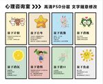 心理健康