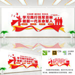 四有军人文化墙