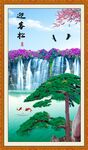 迎客松