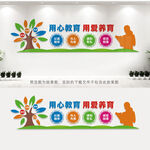 教师文化墙