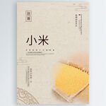 小米
