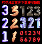 数字效果