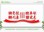 党建文化墙