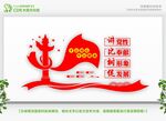 党建文化墙