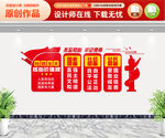 社会主义核心价值观