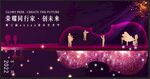 音乐会