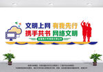 全国青少年网络文明公约