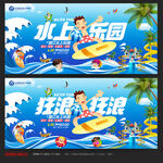 水上乐园