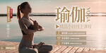 瑜伽 教练