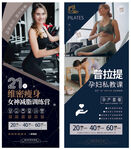 普拉提 展架 