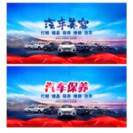 汽车美容