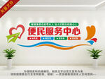 便民文化墙