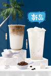 奶茶新品