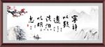 宁静致远