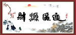  财源广进