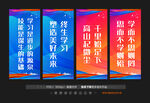 学校标语