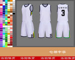 篮球服设计稿