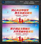 文明城市