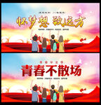 致青春