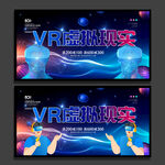 VR科技