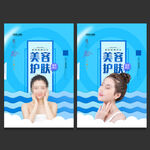 美容