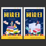 阅读