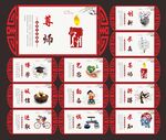 校园文化