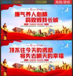 反腐倡廉展板