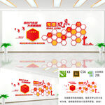 党员风采文化墙