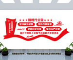 警察文化墙