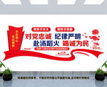 消防文化墙