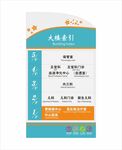医院楼层导视牌