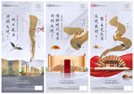 中式地产倒计时