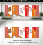 廉政文化墙