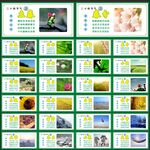 24节气