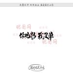 你观影我买单