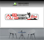 企业文化墙