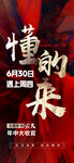 业绩