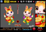 2023兔年门贴