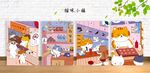 封面设计 猫咪小铺