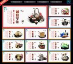 廉政文化展板