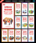 讲文明树新风