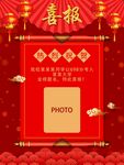 中考高考喜报