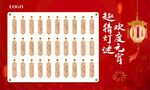 猜灯谜活动背景
