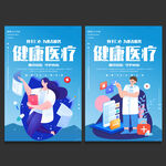 医疗