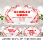 汽车文化墙