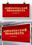 热烈欢迎图片