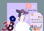 女生女神节